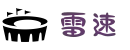 雷速体育 | 足球篮球直播平台